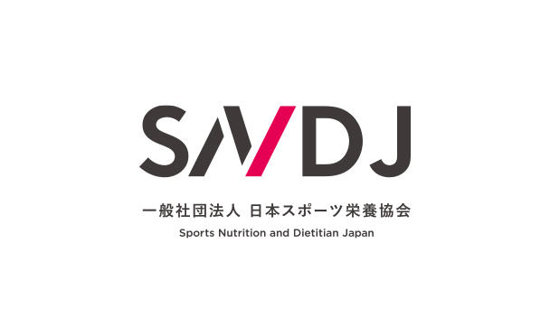 SNDJアンケートご協力のお願い「新型コロナウイルス感染症拡大における環境変化とスポーツ栄養の役割について」